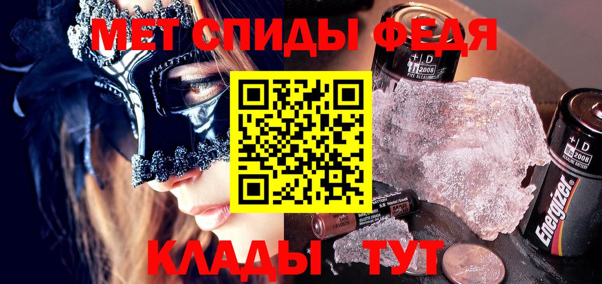 АМФЕТАМИН 97% Партизанск