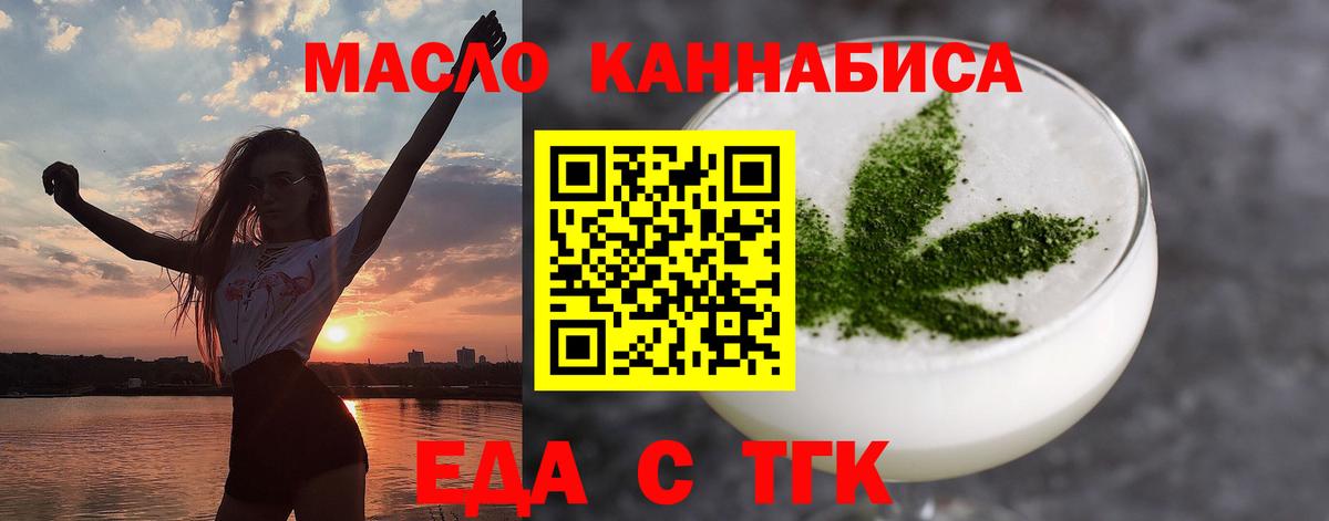 Партизанск  Canna-Cookies конопля  Вход с VPN 