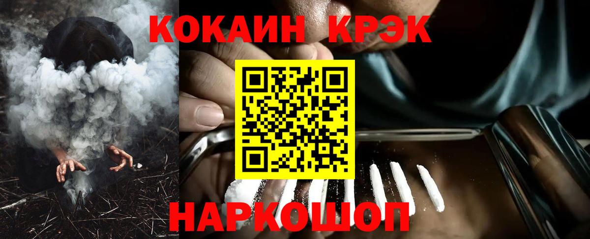 Партизанск  COCAIN 98%  Кокаин  Вход с VPN 
