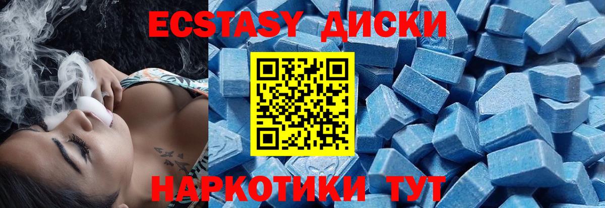 Ecstasy диски  Вход с VPN  ЭКСТАЗИ  Партизанск  Ecstasy mix 