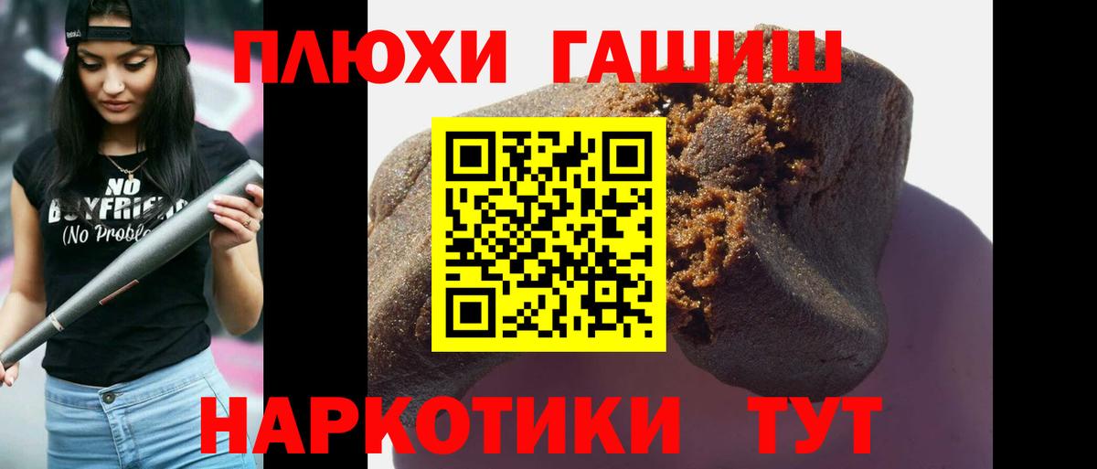 Партизанск  ГАШ  Вход с VPN  ГАШИШ 40% ТГК  ГАШИШ Cannabis 