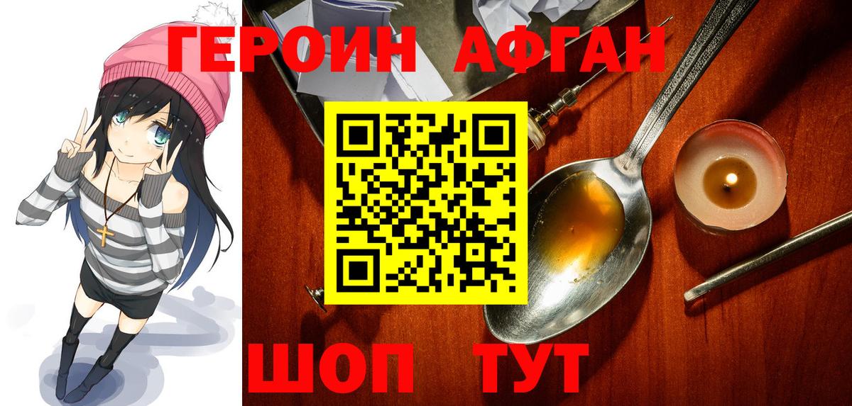 Партизанск  Героин  Вход с VPN  ГЕРОИН хмурый 