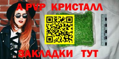 а пвп мука Бугуруслан