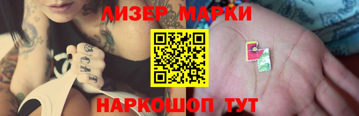 Лсд 25 экстази ecstasy Партизанск