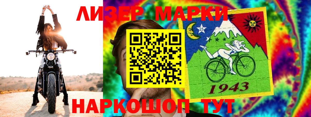 Лсд 25 экстази ecstasy  LSD-25 экстази кислота  Вход с VPN  Партизанск 