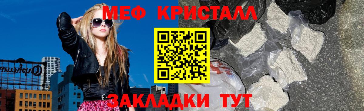 МЕФ мука Партизанск