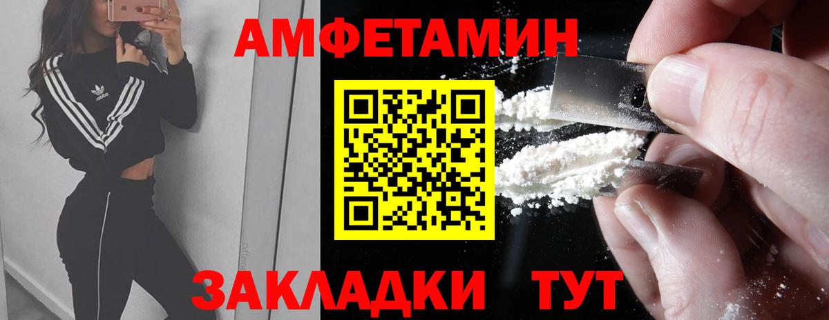 МЕТАМФЕТАМИН мет Партизанск