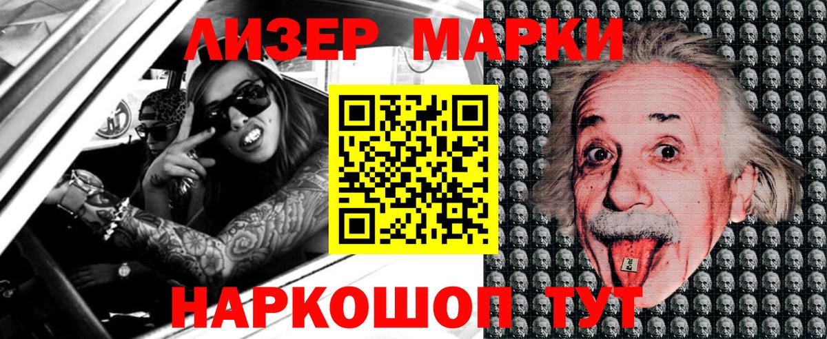 Партизанск  Марки NBOMe  Вход с VPN  Марки N-bome 1,5мг 