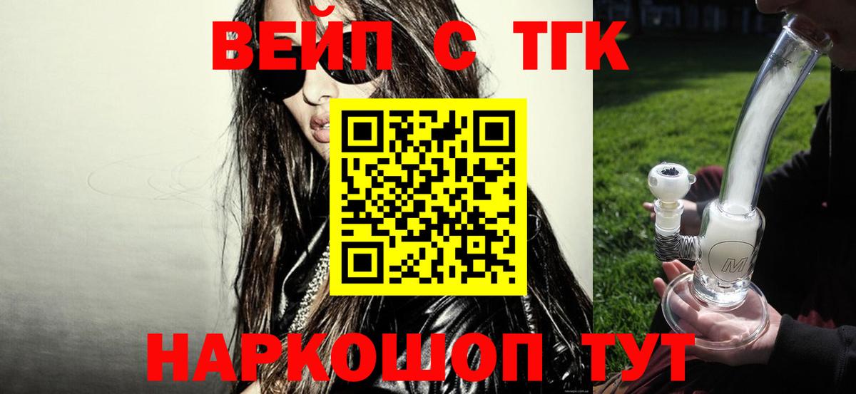 Дистиллят ТГК THC oil Партизанск