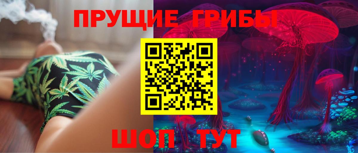 продажа наркотиков  Псилоцибиновые грибы Magic Shrooms  Партизанск  Вход с VPN  Галлюциногенные грибы мухоморы 