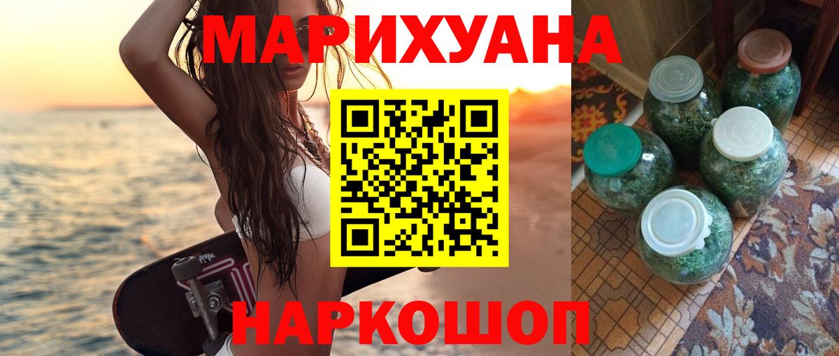 Партизанск  Каннабис AK-47  Вход с VPN  Каннабис семена  Бошки марихуана AK-47 