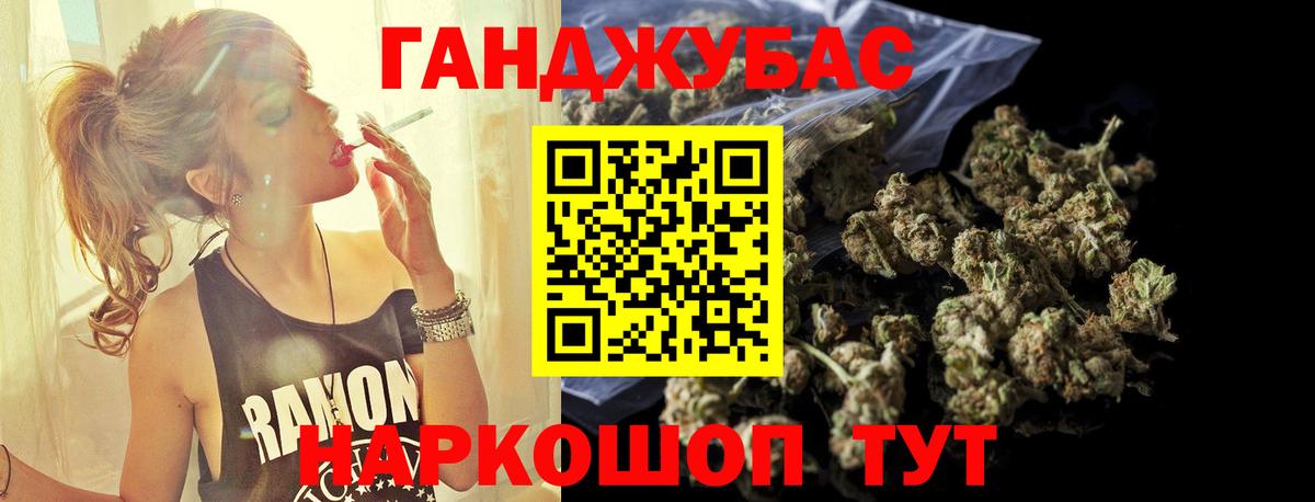 Канабис семена Партизанск